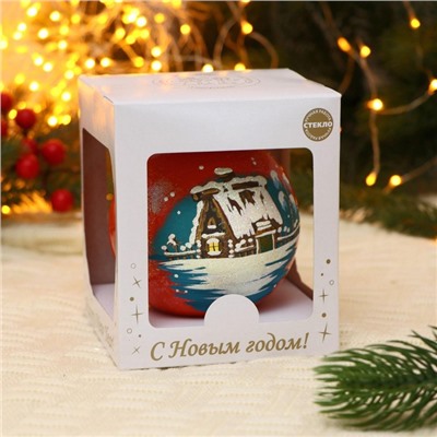 Ёлочный шар «Домик» новогодний, d=9.5 см, МИКС