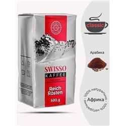 Кофе SWISSO KAFFE Reich rosten молотый 500гр в/у