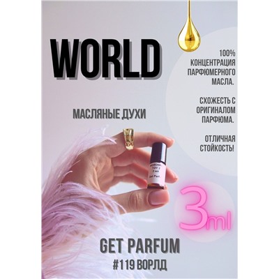 World / GET PARFUM 119