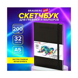Скетчбук для графики и маркеров, БРИСТОЛЬ 200г, 140х210мм, 32л, КОЖЗАМ, BRAUBERG ART, Черный, 115099