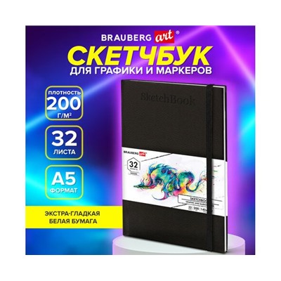 Скетчбук для графики и маркеров, БРИСТОЛЬ 200г, 140х210мм, 32л, КОЖЗАМ, BRAUBERG ART, Черный, 115099