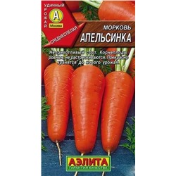 Семена Морковь Апельсинка, арт.: 11218