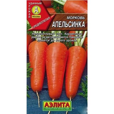 Семена Морковь Апельсинка, арт.: 11218