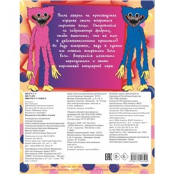 Раскраска с Хаги Ваги, цвет синий