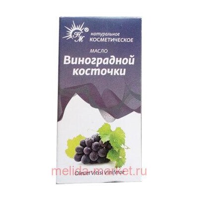 НАТУРАЛЬНЫЕ МАСЛА Масло Виноградной косточки 10 мл /косметическое в инд. уп./