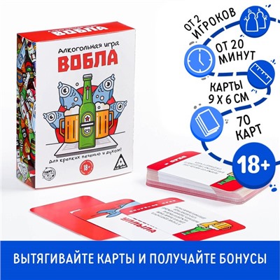 Настольная игра для взрослых «Вобла», 70 карт, 18+