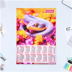 Календарь настенный 2025 год, листовой А3 30×42 см