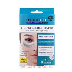 Ф-596 HydroGel Гидрогелевые патчи Мезо - коктейль 50г, ГИДРОГЕЛЕВЫЕ ПАТЧИ «МЕЗО-КОКТЕЙЛЬ», Ф-596, 50 ГР. ФОРМУЛА: 596