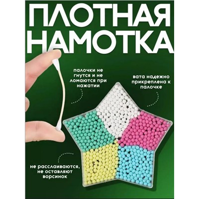 Ватные палочки (500шт) (3673)