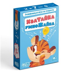 Развивающая игра на скорость "Хватайка-умножайка", 42 карты, 8+