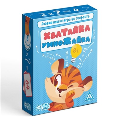 Развивающая игра на скорость "Хватайка-умножайка", 42 карты, 8+