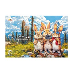 Альбом для рисования 20л. "Зайчата" цв.мелов.карт.обл.