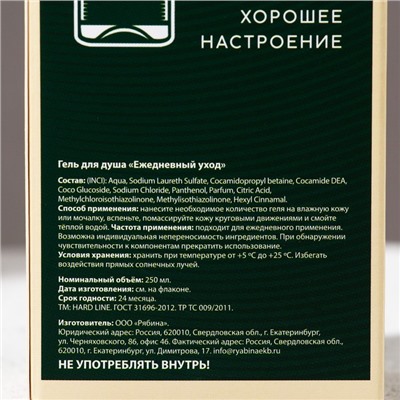 Гель для душа водка «Замечательный мужик», 250 мл, аромат перца и апельсина, Чистое счастье