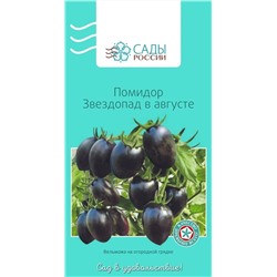 Семена Томат Звездопад в августе, арт.: 25471