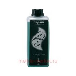 Kapous Лосьон для хим завивки волос HELIX №1 500мл
