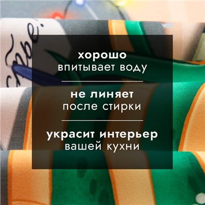 Кухонное полотенце новогоднее Этель "Исполняю желания" 40х70 см, 100% хл, саржа 190 г/м2