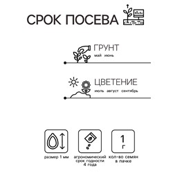 Семена цветов Настурция «Райские птицы», смесь окрасок, 1 г, однолетник, «Аэлита»