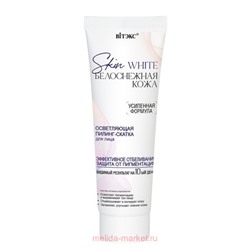 Витэкс Skin White Пилинг-Скатка для лица осветляющая Белоснежная 75 мл