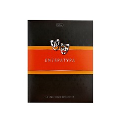 Тетрадь 48 листов в линию «Гармония» ЛИТЕРАТУРА, обложка мелованный картон, выборочный лак, с интерактивным справочником, блок офсет