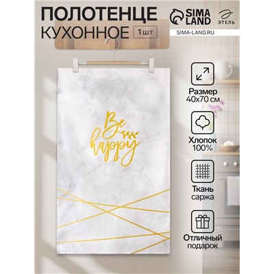 Полотенце "Этель" Beauty 40х70см, 100% хлопок, саржа 190 г/м2