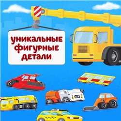 Пазл-головоломка «Транспорт», рамка-вкладыш, 20 деталей