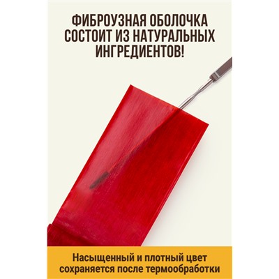 Цветная оболочка, калибр 45 мм, цвет вишня