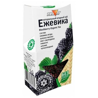 Чайный напиток "Ежевика" 50 гр
