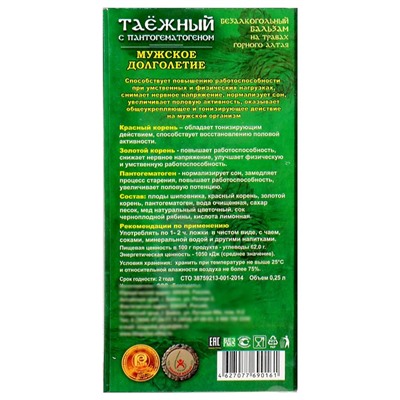 Безалкогольный алтайский бальзам на травах «Таёжный» с пантогематогеном, мужское долголетие, 250 мл