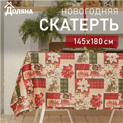 Скатерть новогодняя Доляна "Новогодние игрушки" 145*180 +/- 2 см, 100% п/э