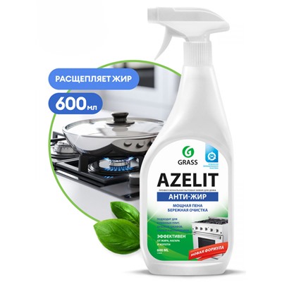 Чистящее средство для кухни Grass Azelit, антижир, щелочное, 600 мл.