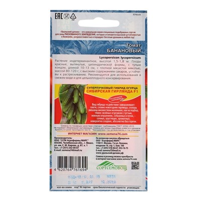 Семена Томат «Банановый», среднеранний сорт, 20 шт., «Уральский Дачник»