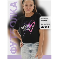Футболка "Смело" детская черный