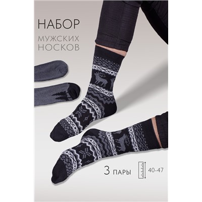 Носки мужские Финляндия (набор 3 пары)