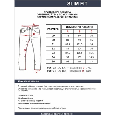 Мужские джинсы арт. 09683