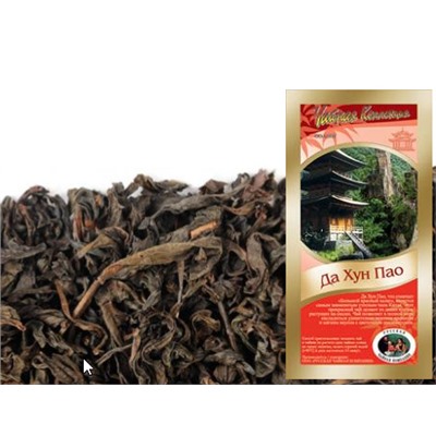 Да Хун Пао (Da Hong Pao)