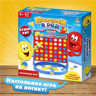 Настольная игра «Пятнашки в ряд», 2 игрока, 5+