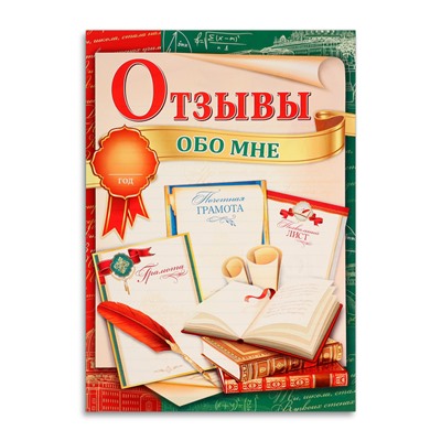 Портфолио выпускника, 8 листов, А4