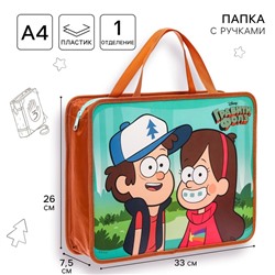 Папка пластиковая с ручками А4, на молнии, 7.5×33×26 см, «Гравити Фолз»
