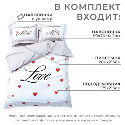 Постельное бельё «Этель» 2 сп Mr&Mrs 175*215 см,200*215 см,50*70+4 см - 2 шт