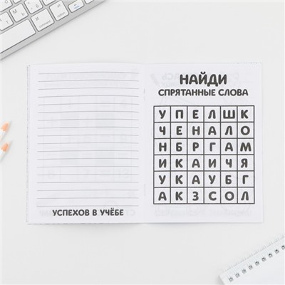 Блокнот-раскраска на выпускной «Выпускник покоряй мир!» формат А6+ , 12 листов