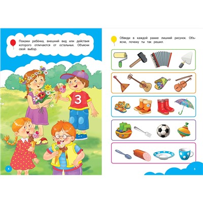 А. М. Горохова, К. В. Блохина. Развиваем мышление и память