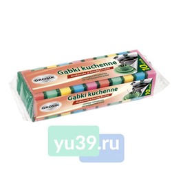 Набор губок Grosik для посуды, 10 шт.