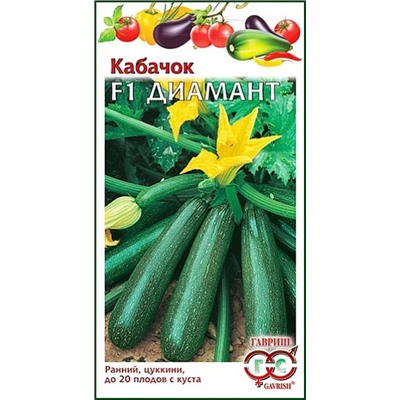 Семена Кабачок Диамант F1, арт.: 1521