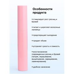 Флоресан LASH&BROW Сыворотка - активатор роста ресниц и бровей EYELASH BOOSTER, 9мл (Ф-541)