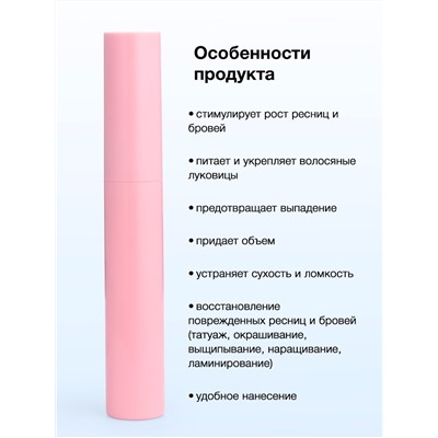 Флоресан LASH&BROW Сыворотка - активатор роста ресниц и бровей EYELASH BOOSTER, 9мл (Ф-541)