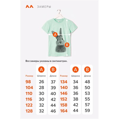 Футболка для девочки Happyfox