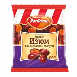 ДРАЖЕ_Изюм_в_шоколадной_глазури_фас_1/200