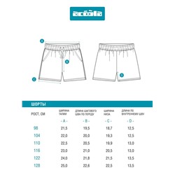 Шорты детские для девочек Kifisia