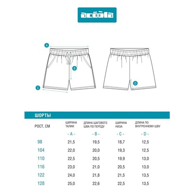 Шорты детские для девочек Kifisia