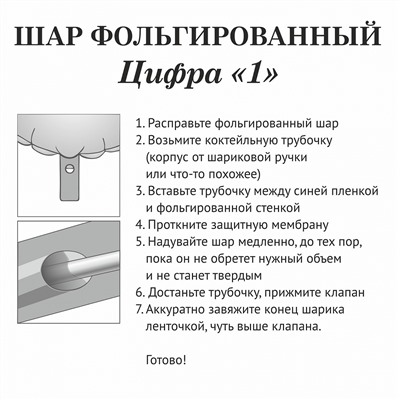 Шар фольгированный 32'/81см "Цифра "1" (шампань)